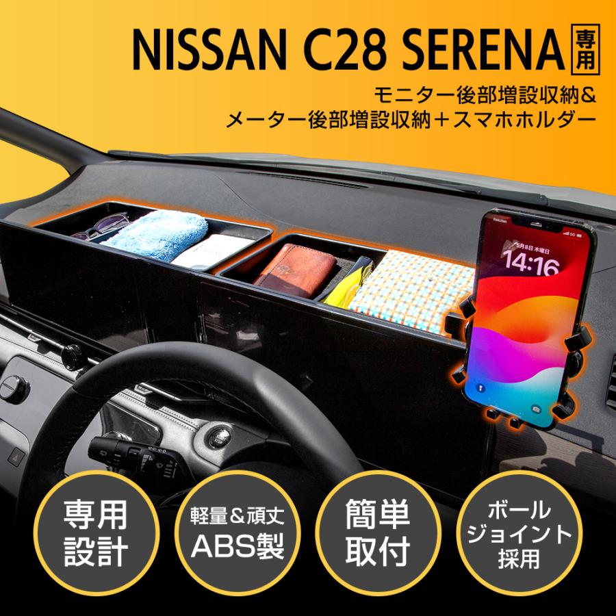 148@オーダー受付中様、確認用 YOURS 【お得なセット】 C28 セレナ 専用 モニター メーター