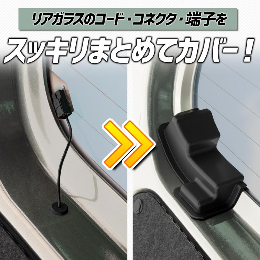 YOURS [予]ハスラー 専用 リアデフォッガーカバー HUSTLER リアドア