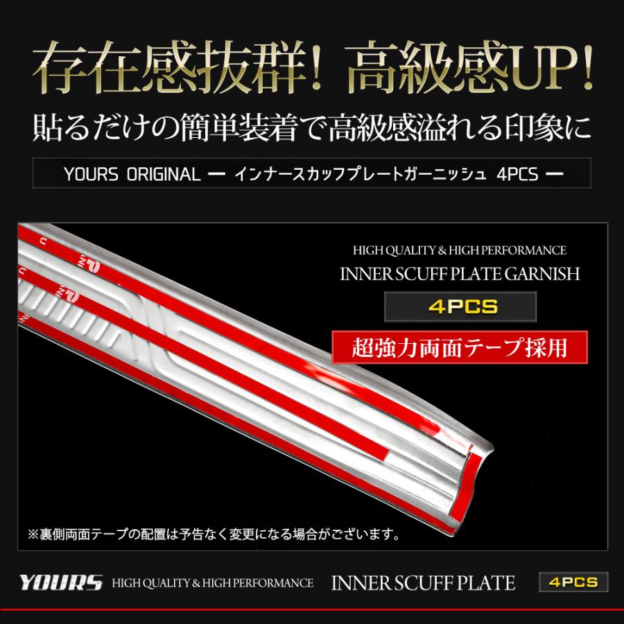 YOURS [予]クラウン エステート 専用 インナー スカッフプレート