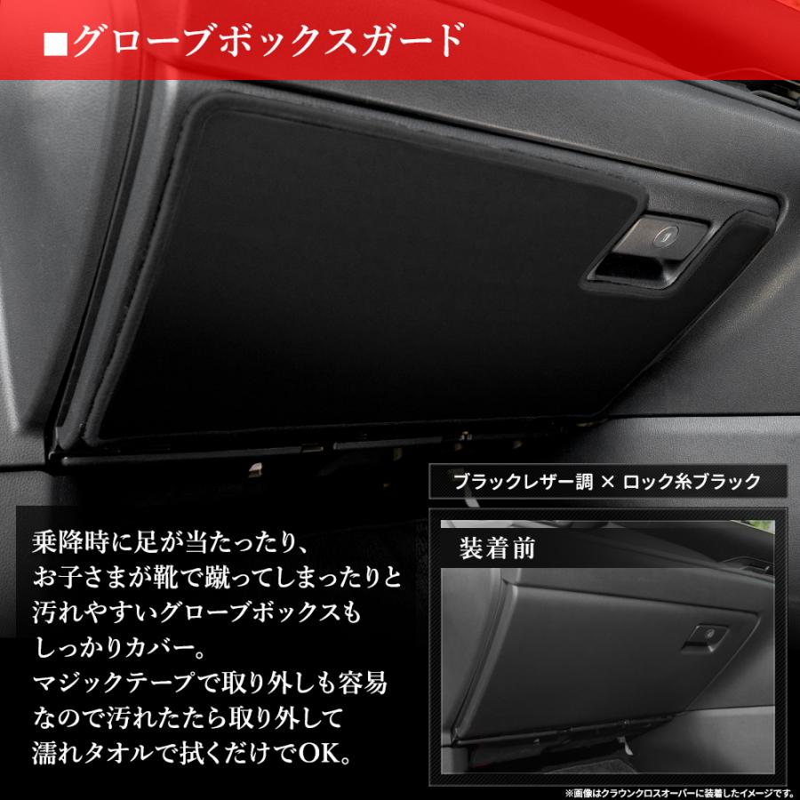 YOURS 【セット割】 クラウン エステート 専用 キックガード 3点