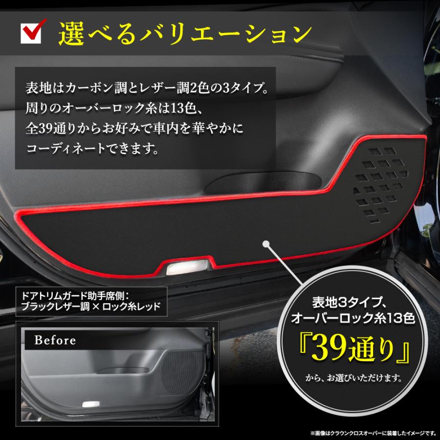 YOURS 【セット割】 クラウン エステート 専用 キックガード 3点
