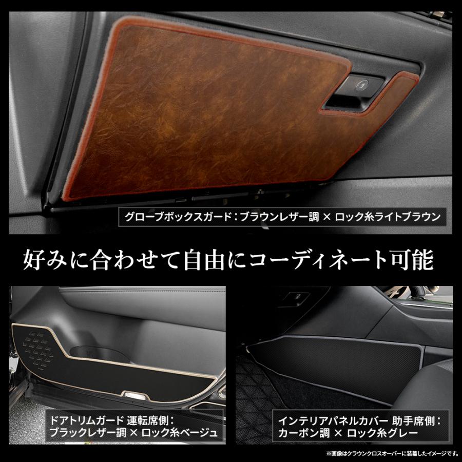 YOURS 【セット割】 クラウン エステート 専用 キックガード 3点セット