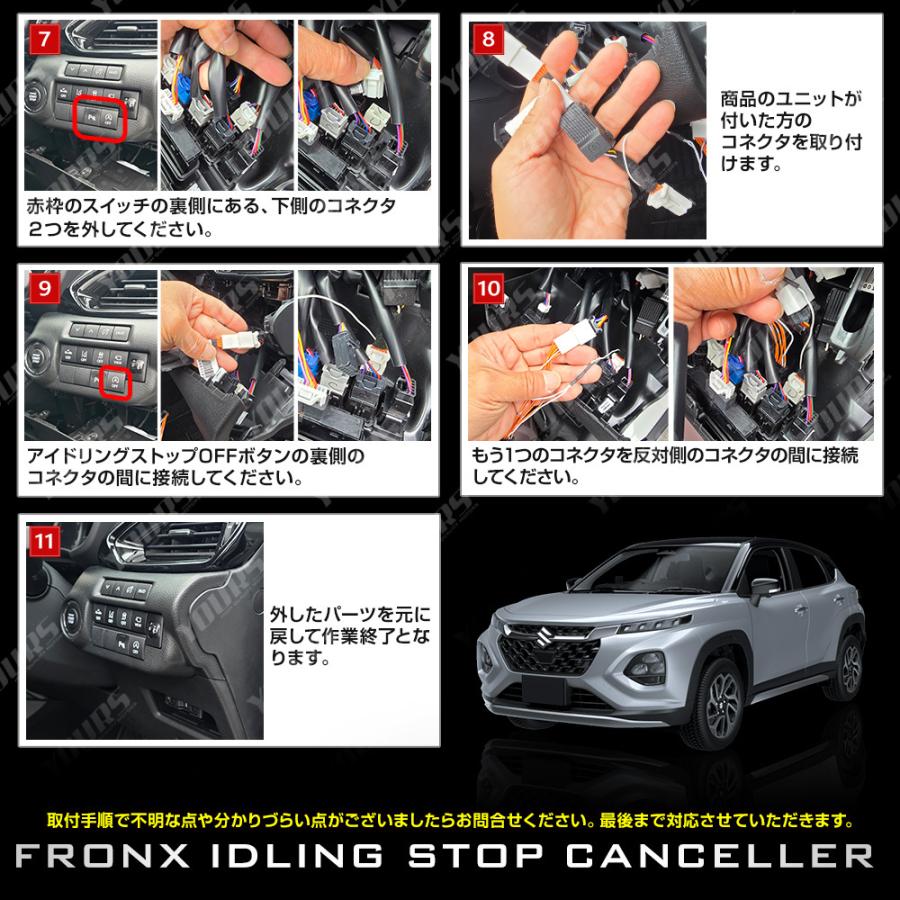 YOURS フロンクス 専用 アイドリングストップキャンセラー FRONX