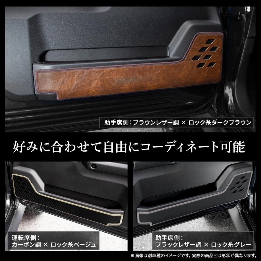 助手席側ドアトリム YOURS ムーヴ 専用 ドアトリムガード 2PCS 選べる3タイプ 糸は13色