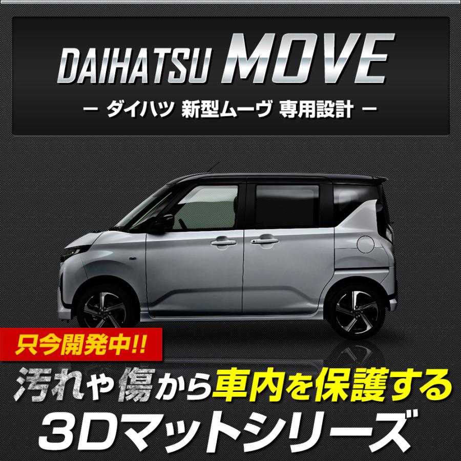 YOURS [予約]【セット割】新型ムーヴ 専用 3Dマット 3点セット