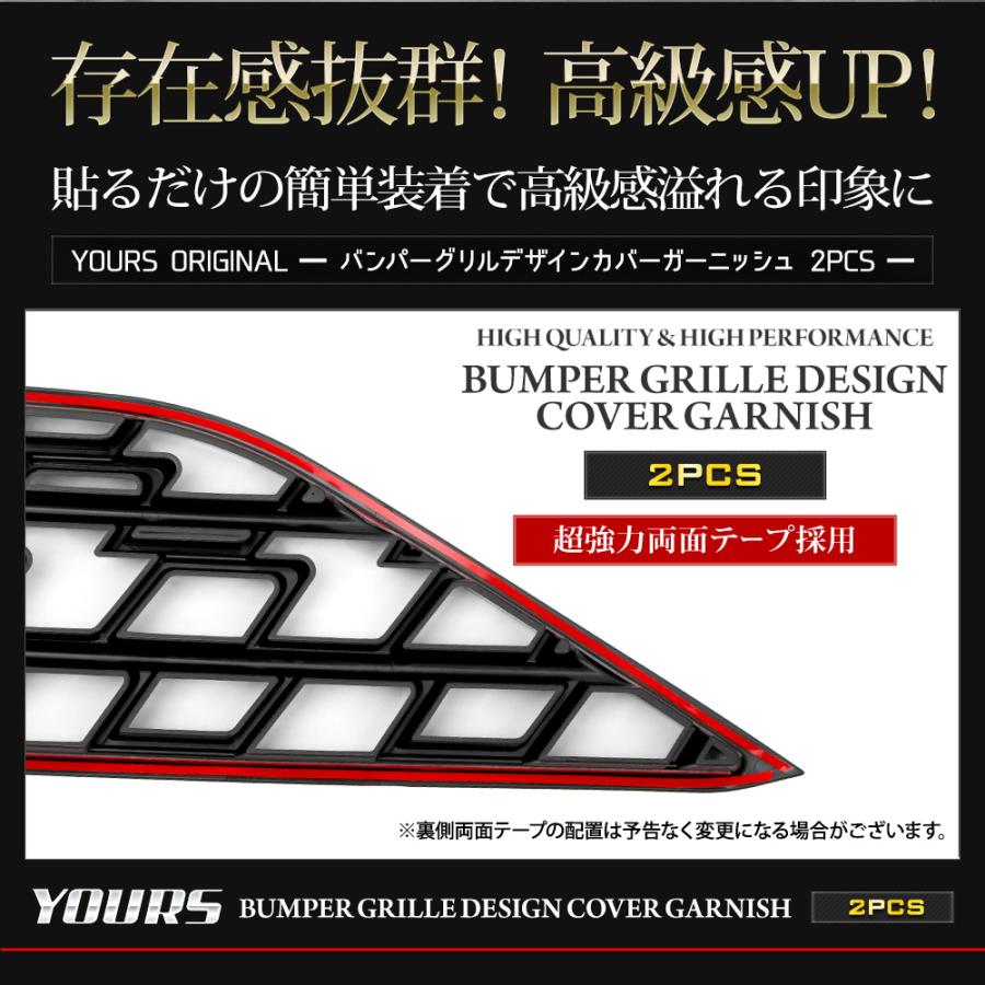 フロンクス 専用 バンパーグリルデザインカバー ガーニッシュ  2PCS ピアノブラック FRONX フロントグリル スズキ SUZUKI [2] | YOURS | 10