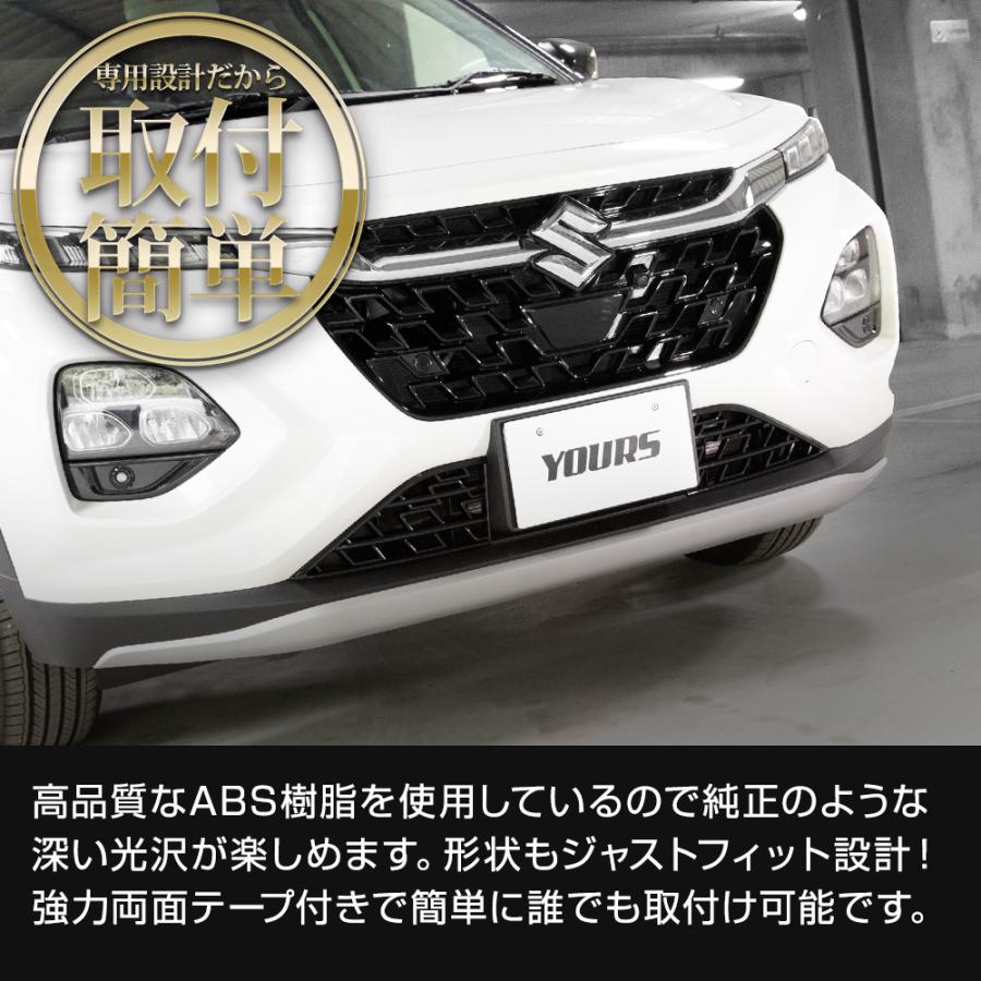 フロンクス 専用 バンパーグリルデザインカバー ガーニッシュ  2PCS ピアノブラック FRONX フロントグリル スズキ SUZUKI [2] | YOURS | 03