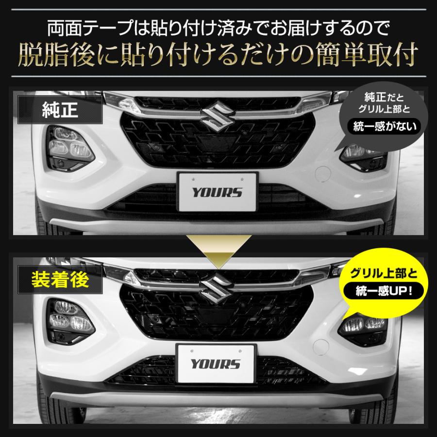 フロンクス 専用 バンパーグリルデザインカバー ガーニッシュ  2PCS ピアノブラック FRONX フロントグリル スズキ SUZUKI [2] | YOURS | 06