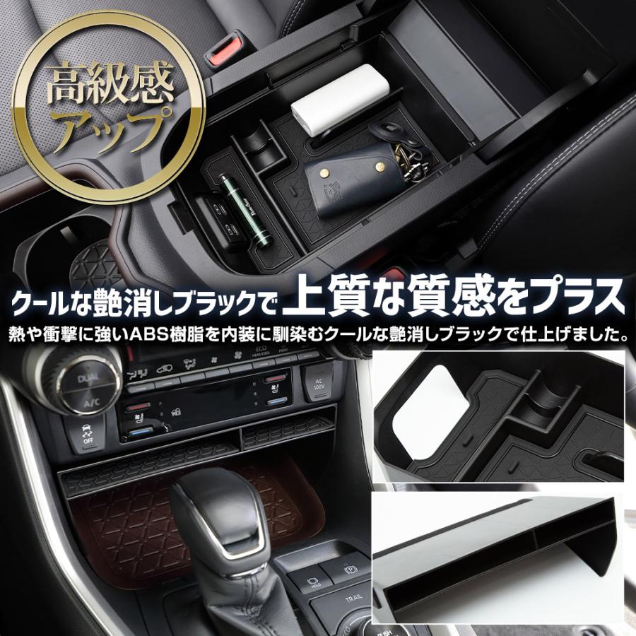 RAV4 内装部品セット YOURS RAV4 マイナーチェンジ後 専用 コンソールボックストレー