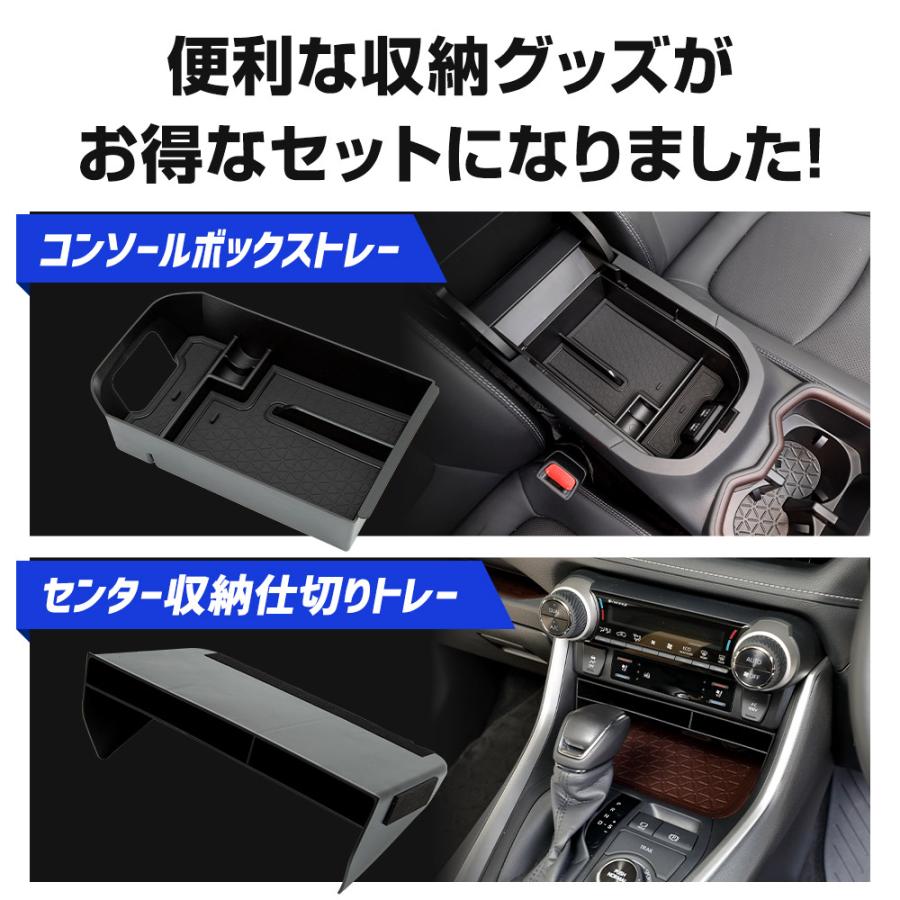 YOURS RAV4 マイナーチェンジ後 専用 コンソールボックストレー