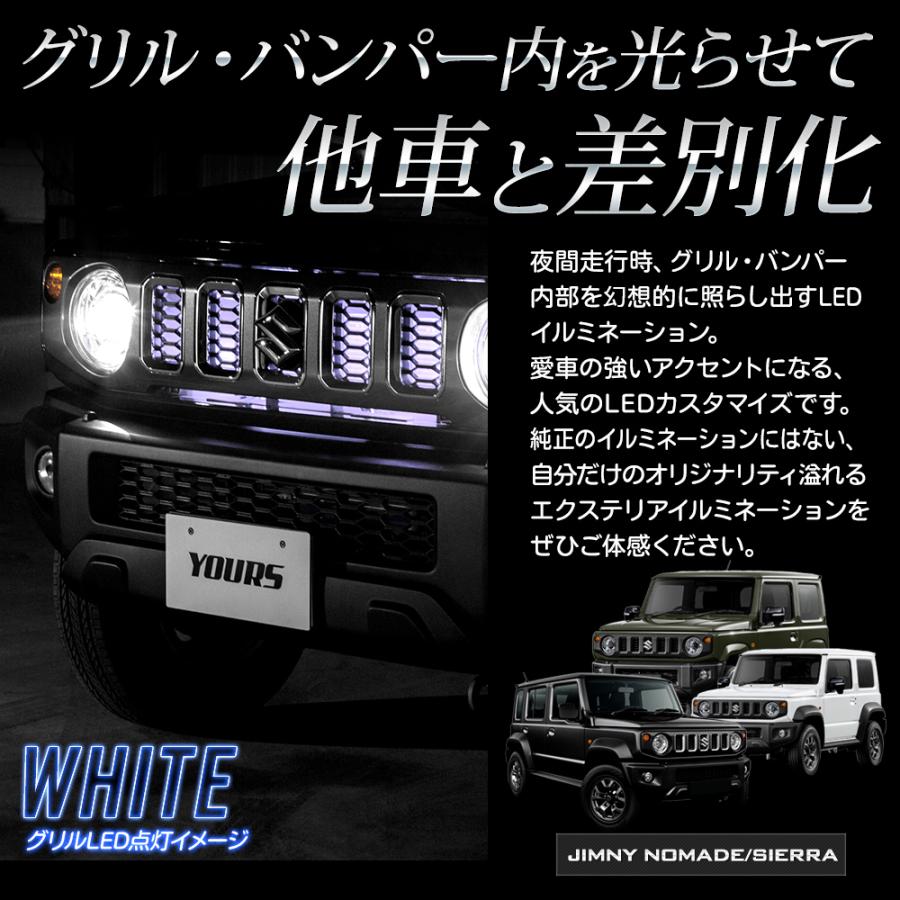 YOURS ジムニー ジムニーシエラ ノマド JB64W JB74W JC74W LED グリル