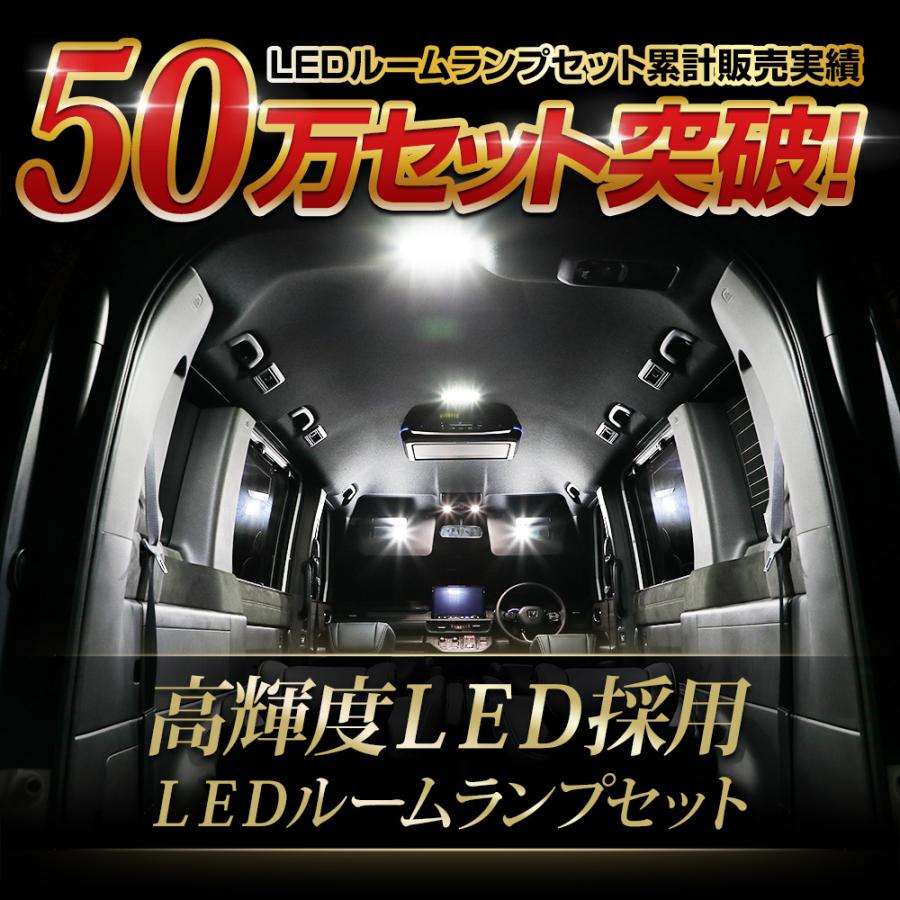 新型ムーヴ 専用 LED ルームランプ セット 3段階 光量調整 ホワイト LA850S/LA860S ムーブ MOVE 室内灯 ダイハツ DAIHATSU [1] | YOURS | 11