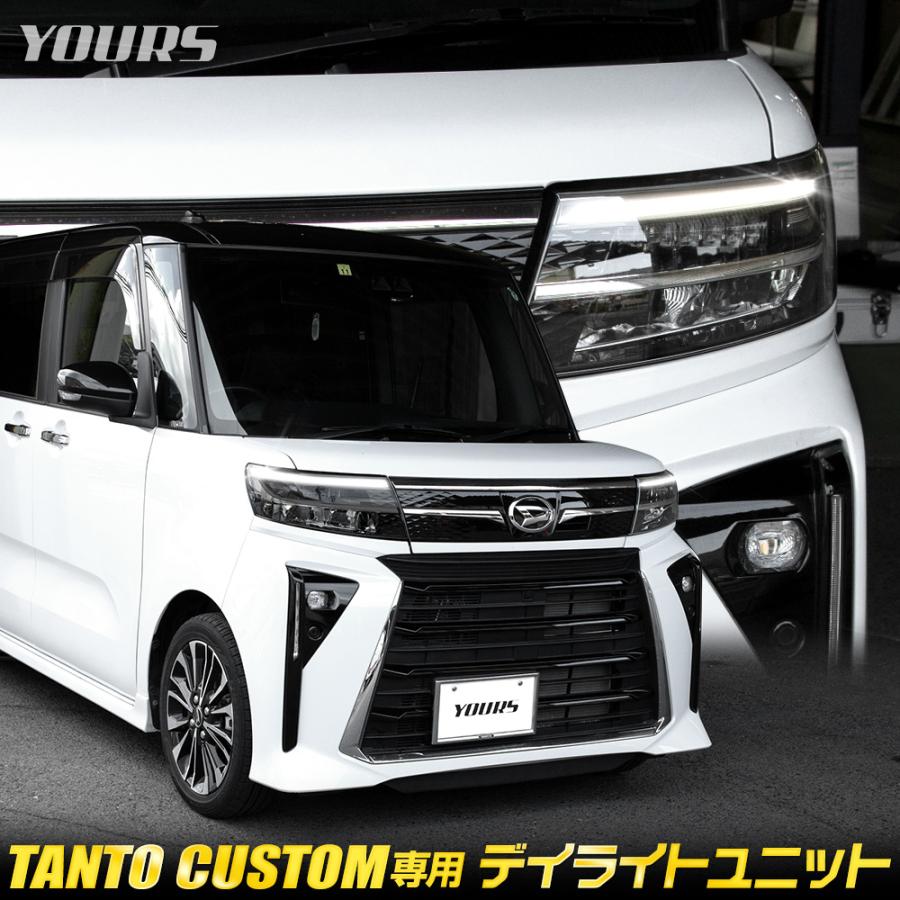 タントカスタム　デイライト　LA650後期　左 LEDMATICS タントカスタム デイライト化ハーネス ヘッドライト