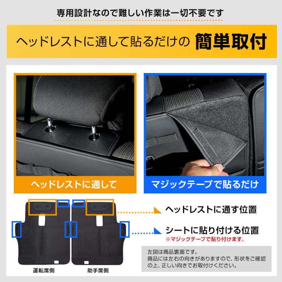 ジムニー ノマド JC74W 専用 2列目背面収納マット 左右セット 傷防止 大容量 シートバックポケット ラゲッジ トランク スズキ SUZUKI [2] | YOURS | 10