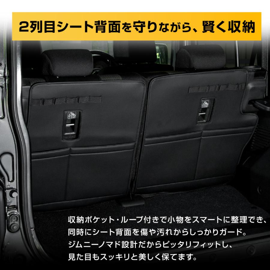 ジムニー ノマド JC74W 専用 2列目背面収納マット 左右セット 傷防止 大容量 シートバックポケット ラゲッジ トランク スズキ SUZUKI [2] | YOURS | 02