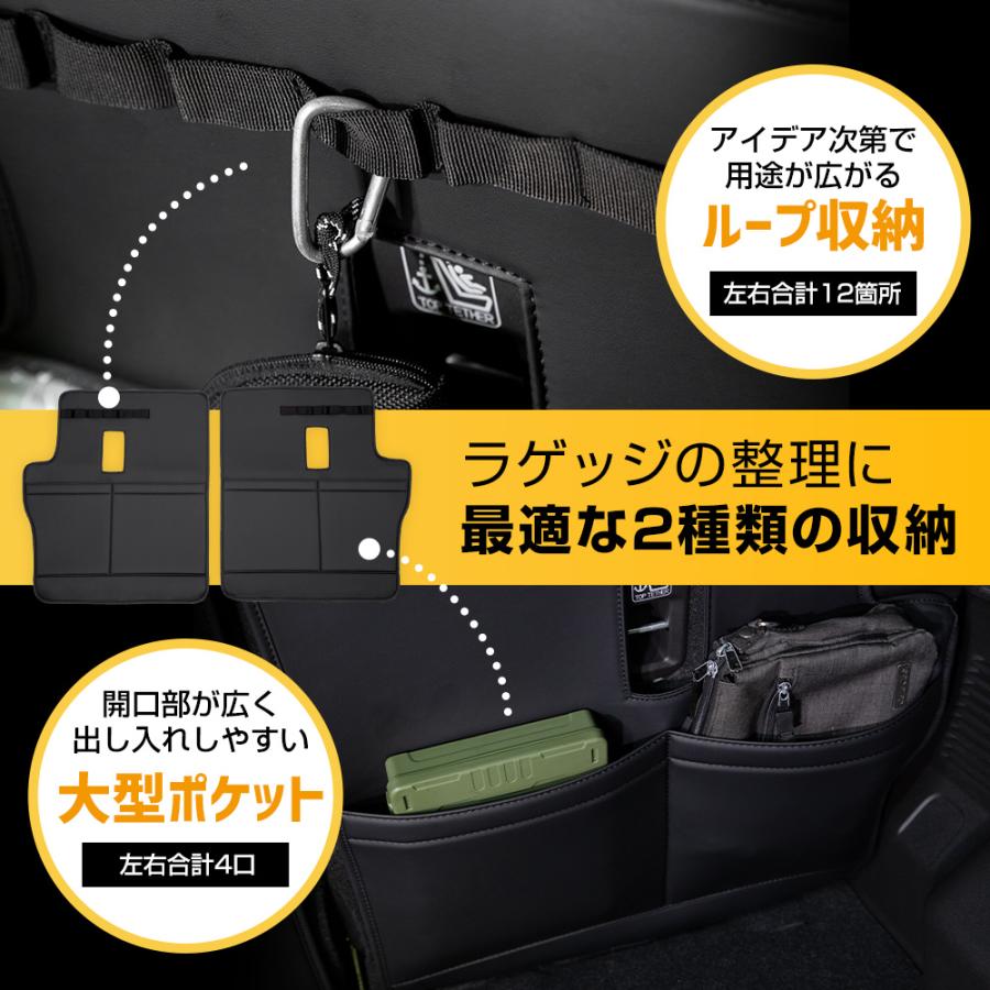 ジムニー ノマド JC74W 専用 2列目背面収納マット 左右セット 傷防止 大容量 シートバックポケット ラゲッジ トランク スズキ SUZUKI [2] | YOURS | 03