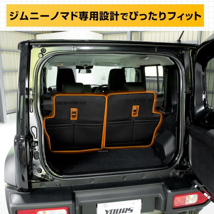 ジムニー ノマド JC74W 専用 2列目背面収納マット 左右セット 傷防止 大容量 シートバックポケット ラゲッジ トランク スズキ SUZUKI [2] | YOURS | 08