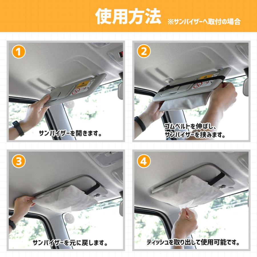 ヘッドレスト用ティッシュケース 汎用 PU レザー 合皮 ヘッドレスト バイザー 簡単 ティッシュ 収納 高級感 コンパクト [2] | YOURS | 15