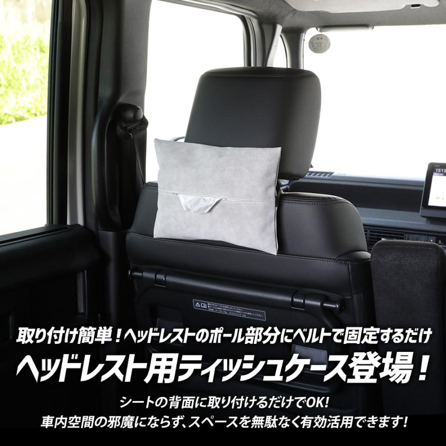 ヘッドレスト用ティッシュケース 汎用 PU レザー 合皮 ヘッドレスト バイザー 簡単 ティッシュ 収納 高級感 コンパクト [2] | YOURS | 04
