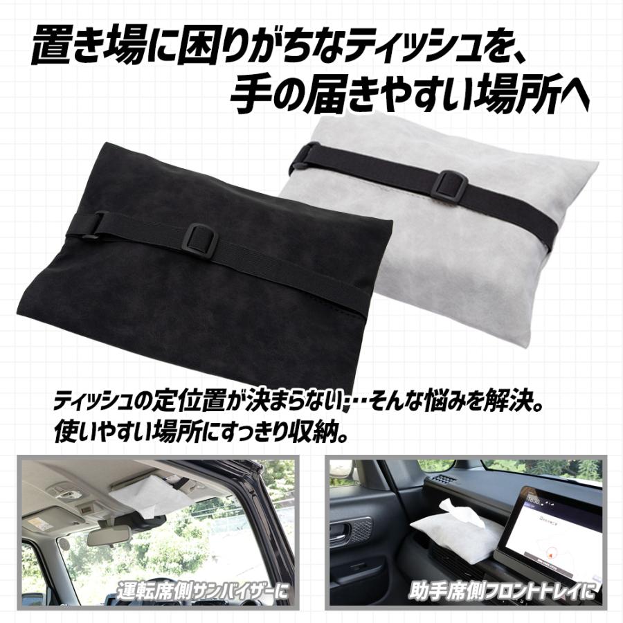 ヘッドレスト用ティッシュケース 汎用 PU レザー 合皮 ヘッドレスト バイザー 簡単 ティッシュ 収納 高級感 コンパクト [2] | YOURS | 05