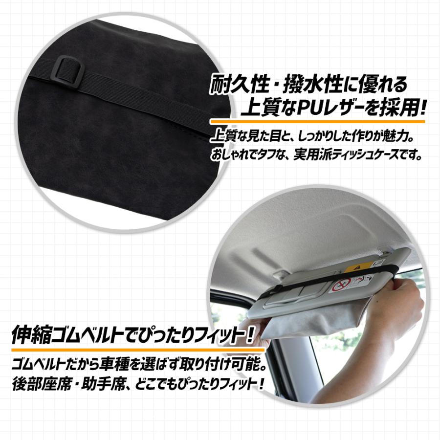 ヘッドレスト用ティッシュケース 汎用 PU レザー 合皮 ヘッドレスト バイザー 簡単 ティッシュ 収納 高級感 コンパクト [2] | YOURS | 06