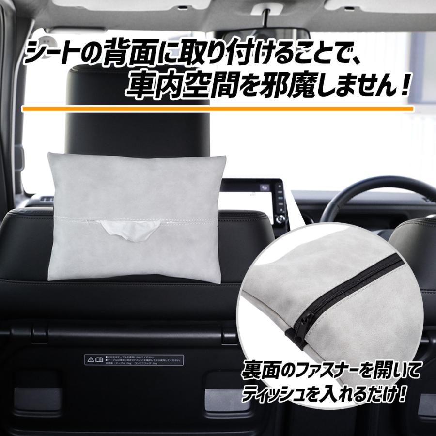 ヘッドレスト用ティッシュケース 汎用 PU レザー 合皮 ヘッドレスト バイザー 簡単 ティッシュ 収納 高級感 コンパクト [2] | YOURS | 07
