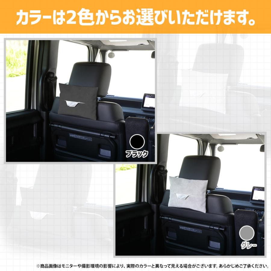 ヘッドレスト用ティッシュケース 汎用 PU レザー 合皮 ヘッドレスト バイザー 簡単 ティッシュ 収納 高級感 コンパクト [2] | YOURS | 08