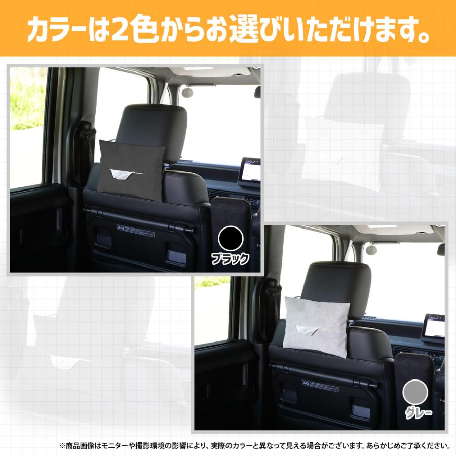 ティッシュケース（サンバイザー用＋ヘッドレスト用）2点セット 汎用 PU レザー 合皮 簡単 ティッシュ 収納 高級感 グッズ [2] | YOURS | 13
