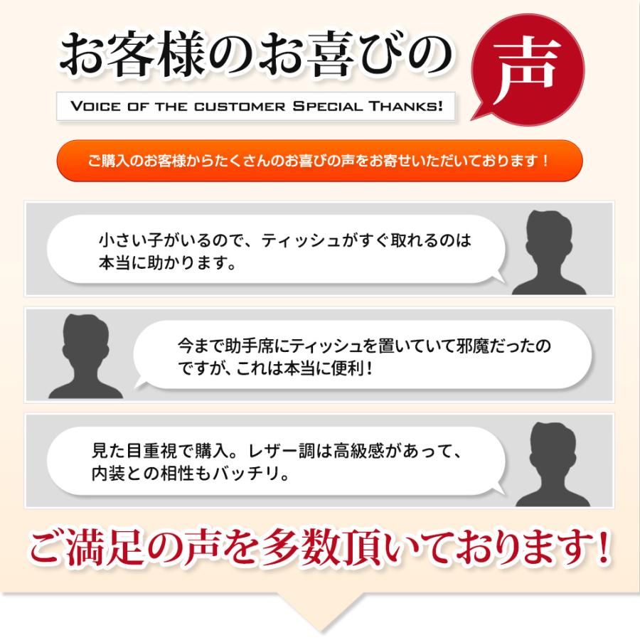 ティッシュケース（サンバイザー用＋ヘッドレスト用）2点セット 汎用 PU レザー 合皮 簡単 ティッシュ 収納 高級感 グッズ [2] | YOURS | 15