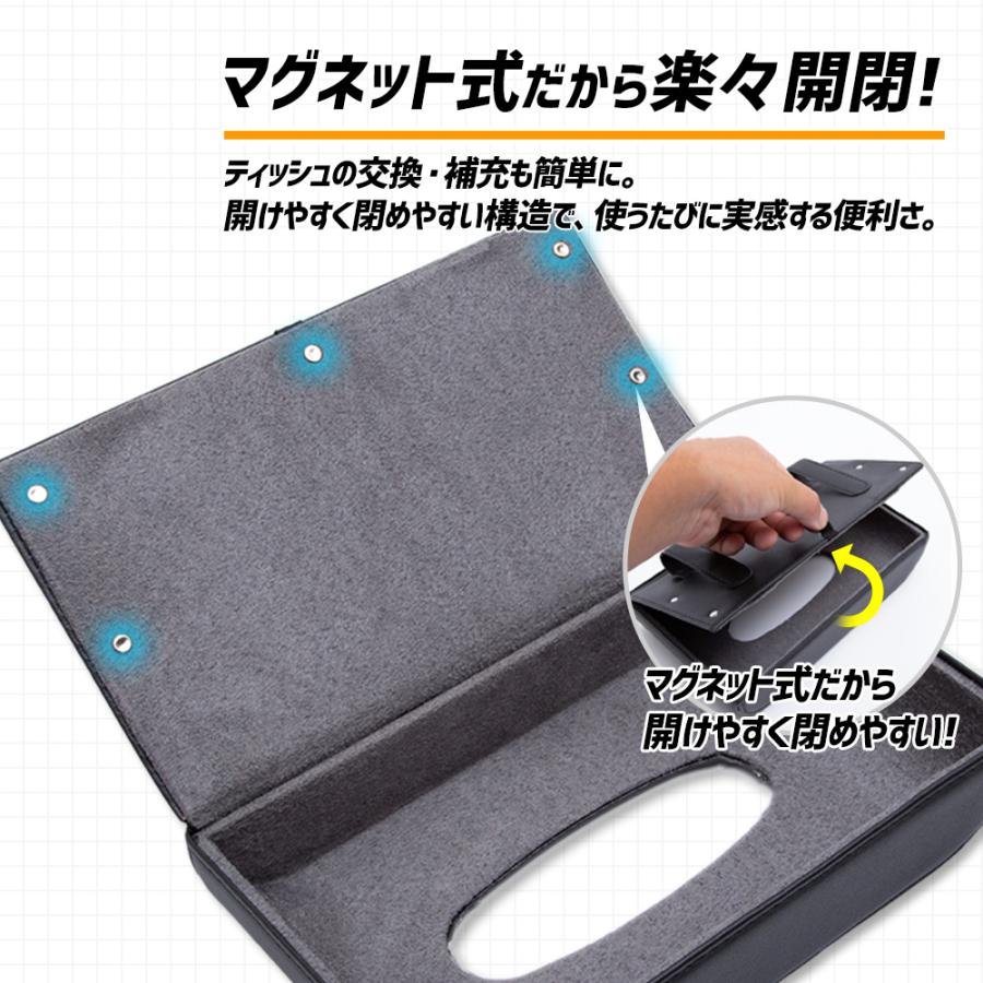 ティッシュケース（サンバイザー用＋ヘッドレスト用）2点セット 汎用 PU レザー 合皮 簡単 ティッシュ 収納 高級感 グッズ [2] | YOURS | 07
