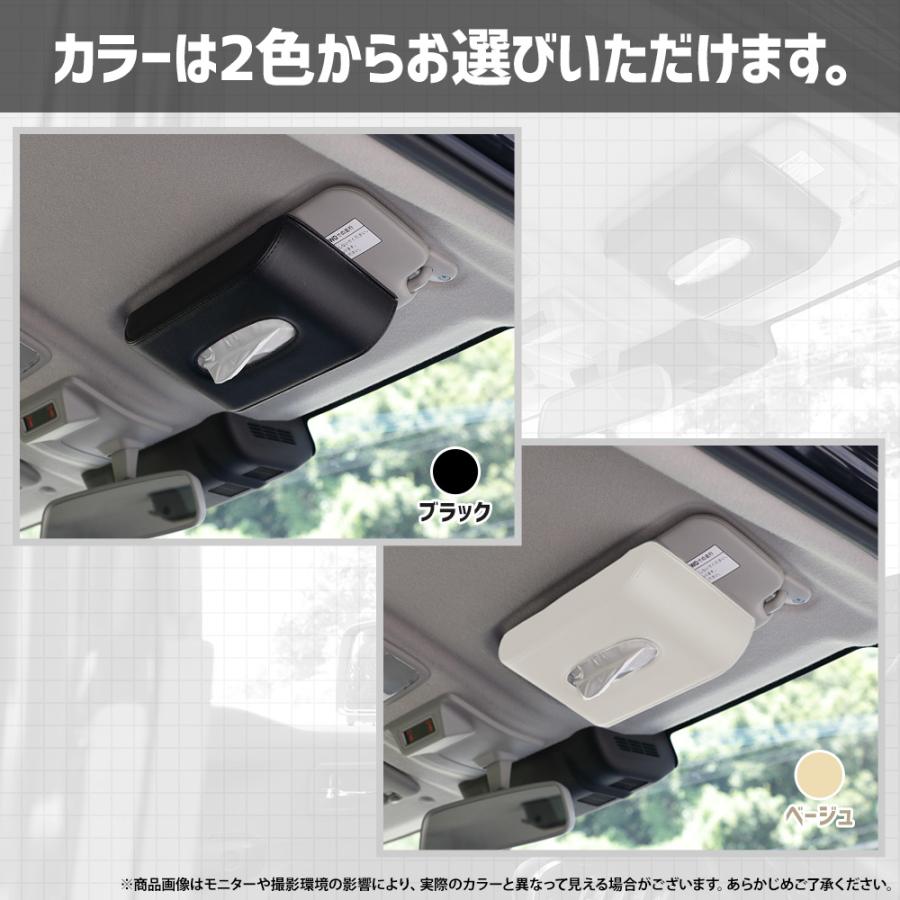 ティッシュケース（サンバイザー用＋ヘッドレスト用）2点セット 汎用 PU レザー 合皮 簡単 ティッシュ 収納 高級感 グッズ [2] | YOURS | 08