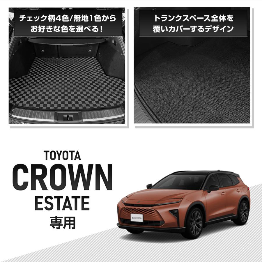 YOURS クラウン エステート 専用 フロアマット＋ラゲッジマットセット 