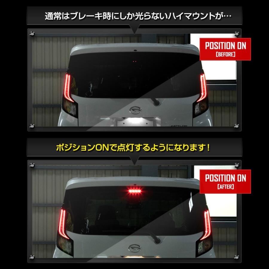 YOURS 新型 ムーヴ LA850S LA860S 専用 LED ハイマウントポジション化