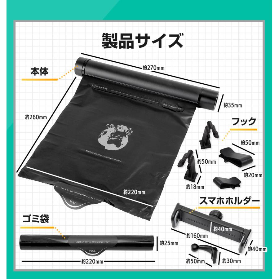 ロール式ゴミ袋ホルダー 専用ゴミ袋 付き スマホホルダー 付きも選べる！ 車内 収納グッズ 便利グッズ 清潔 清掃 汎用 タイプ [2] | YOURS | 15