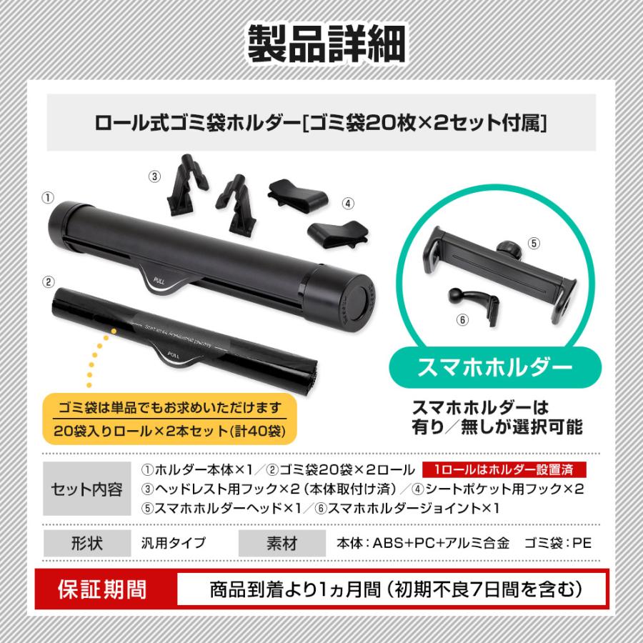ロール式ゴミ袋ホルダー 専用ゴミ袋 付き スマホホルダー 付きも選べる！ 車内 収納グッズ 便利グッズ 清潔 清掃 汎用 タイプ [2] | YOURS | 16