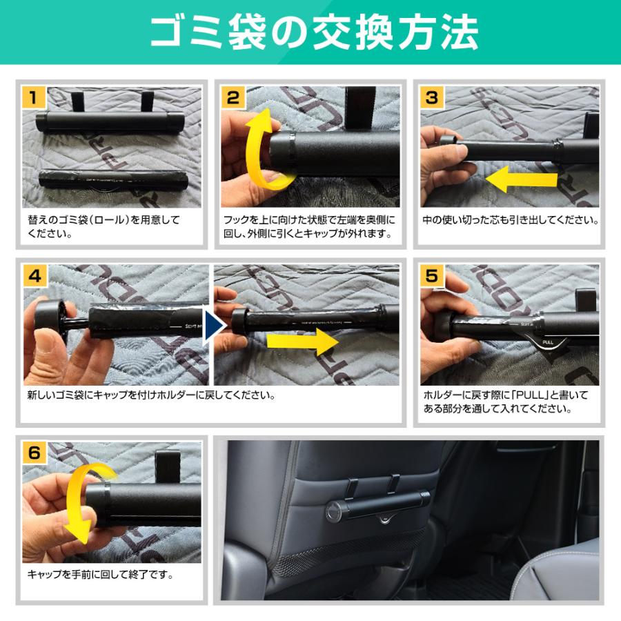 ロール式ゴミ袋ホルダー 専用ゴミ袋 付き スマホホルダー 付きも選べる！ 車内 収納グッズ 便利グッズ 清潔 清掃 汎用 タイプ [2] | YOURS | 19