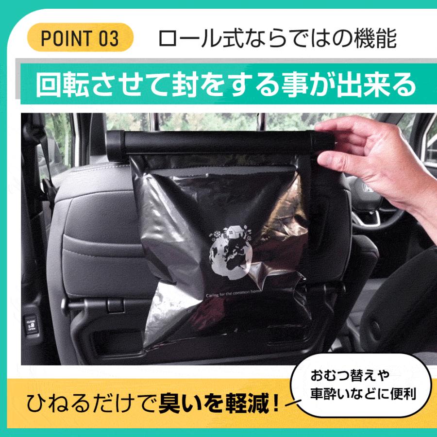 ロール式ゴミ袋ホルダー 専用ゴミ袋 付き スマホホルダー 付きも選べる！ 車内 収納グッズ 便利グッズ 清潔 清掃 汎用 タイプ [2] | YOURS | 06