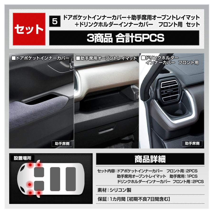 YOURS ムーヴ / ステラ 専用 プロテクティブカバー＆マット 保護 内装