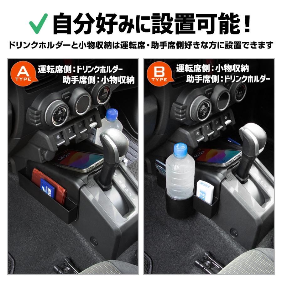 YOURS ジムニーノマド 専用 センターコンソール収納増設キット