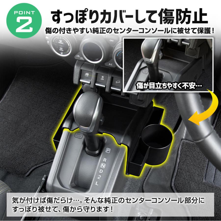 YOURS ジムニーノマド 専用 センターコンソール収納増設キット