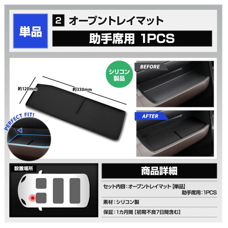 ルーミー 専用 プロテクティブカバー＆マット 保護 傷防止 内装 トレー マット カバー ROOMY TOYOTA トヨタ [2] | YOURS | 11