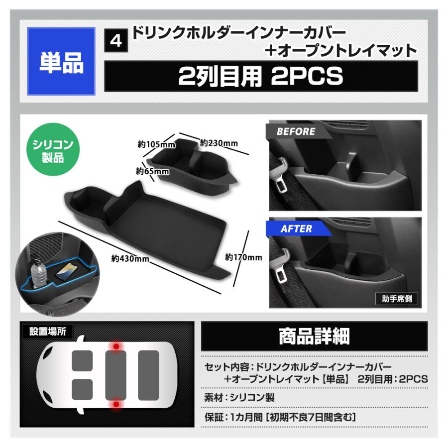 ルーミー 専用 プロテクティブカバー＆マット 保護 傷防止 内装 トレー マット カバー ROOMY TOYOTA トヨタ [2] | YOURS | 13