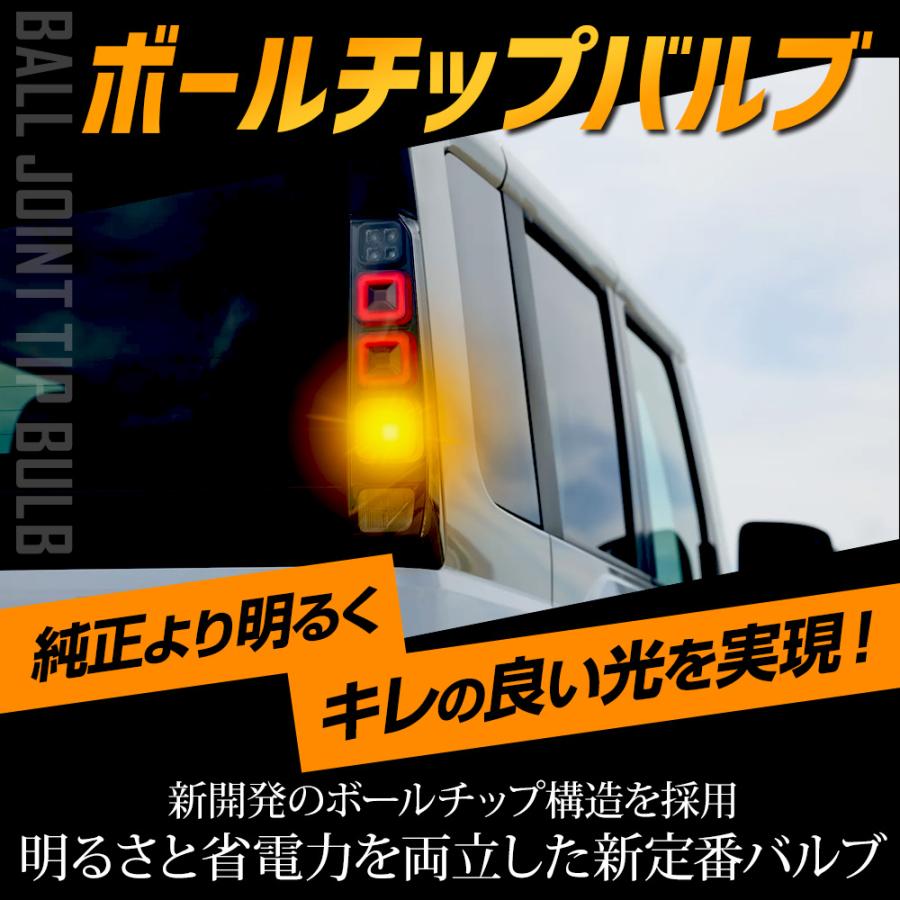 ルークス BB系 適合 ウインカー 抵抗内蔵 2個/1set  ボールチップバルブ/ステルスバルブ/2000LM ウィンカー ROOX NISSAN 日産 [2] | YOURS | 06
