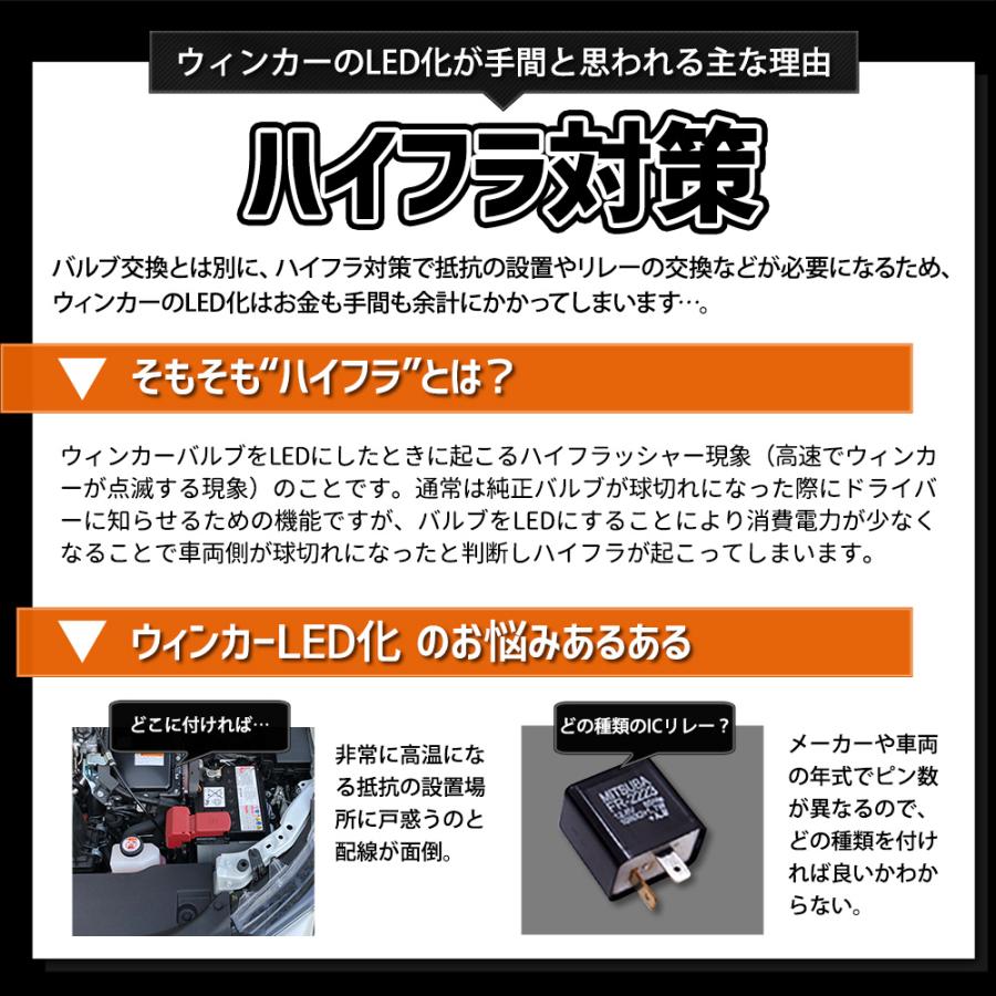 ルークス BB系 適合 ウインカー 抵抗内蔵 2個/1set  ボールチップバルブ/ステルスバルブ/2000LM ウィンカー ROOX NISSAN 日産 [2] | YOURS | 03
