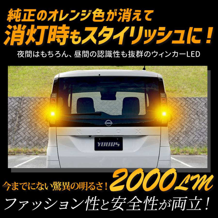 ルークス BB系 適合 ウインカー 抵抗内蔵 2個/1set  ボールチップバルブ/ステルスバルブ/2000LM ウィンカー ROOX NISSAN 日産 [2] | YOURS | 12
