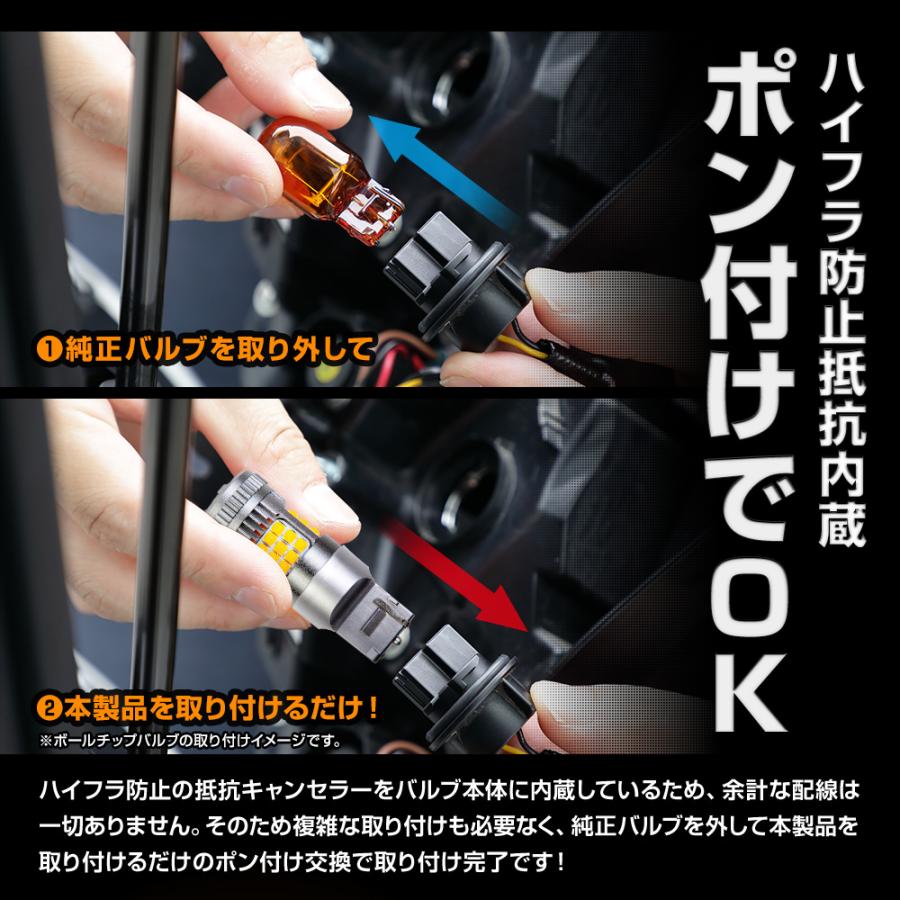 ルークス BB系 適合 ウインカー 抵抗内蔵 2個/1set  ボールチップバルブ/ステルスバルブ/2000LM ウィンカー ROOX NISSAN 日産 [2] | YOURS | 05