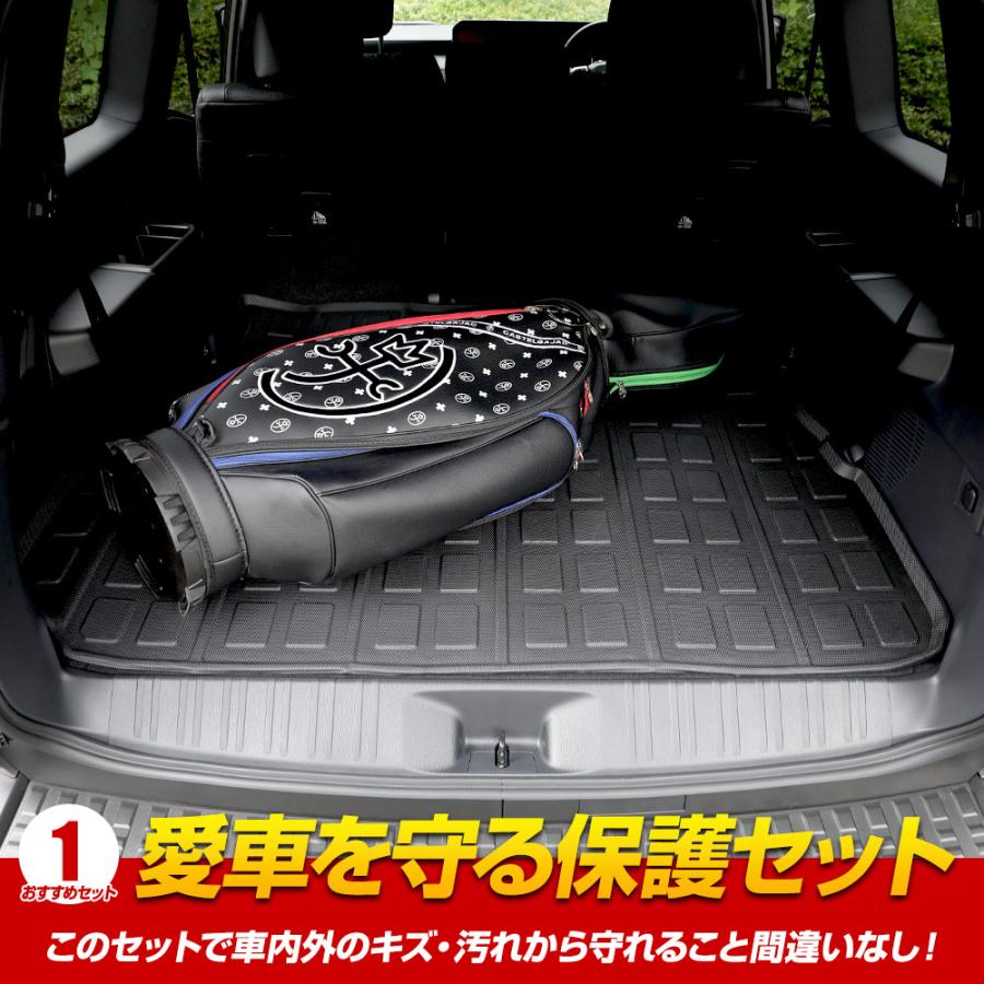 YOURS [一部予約]250系 ランドクルーザー専用 愛車を守る保護 セット