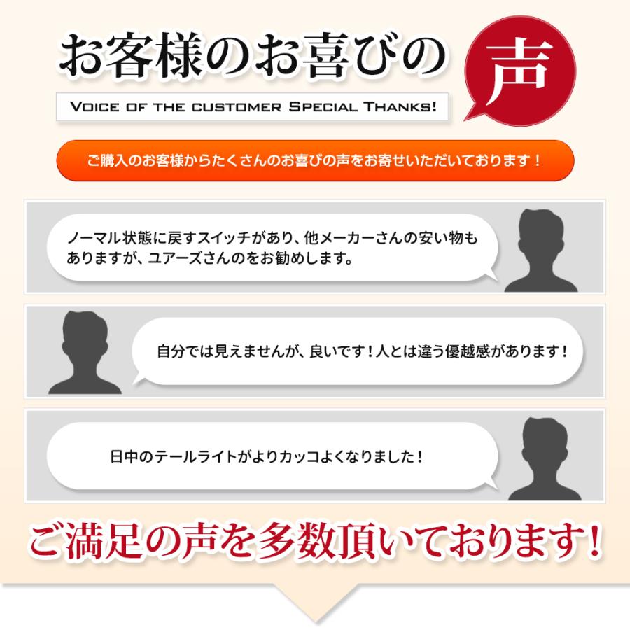 [予約] ルークス BB系 専用 ブレーキ全灯化キット LED ROOX テールランプ アクセサリー ドレスアップ パーツ 日産 NISSAN [5] | YOURS | 10