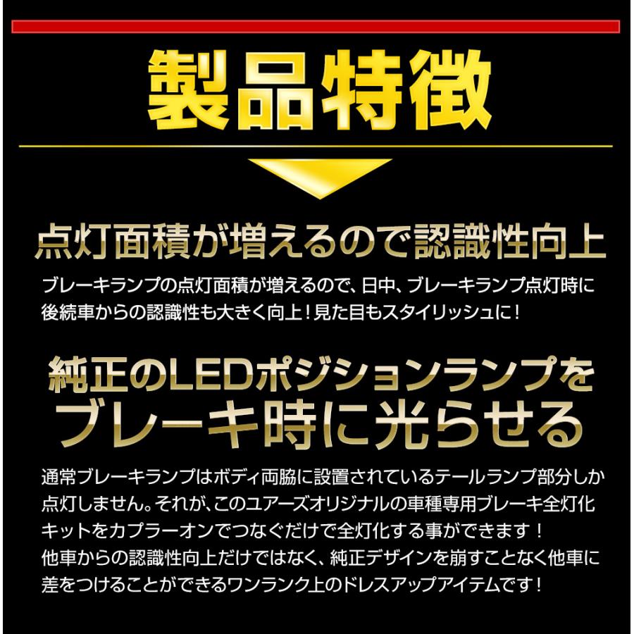 [予約] ルークス BB系 専用 ブレーキ全灯化キット LED ROOX テールランプ アクセサリー ドレスアップ パーツ 日産 NISSAN [5] | YOURS | 02