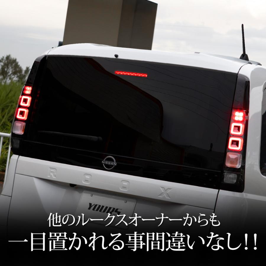 [予約] ルークス BB系 専用 ブレーキ全灯化キット LED ROOX テールランプ アクセサリー ドレスアップ パーツ 日産 NISSAN [5] | YOURS | 03